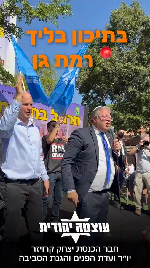תמונה מקדימה מתוך הסרטון יום בחירות